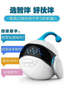 智伴智能機器人零售誠招代理商，共創人工智能新藍海
